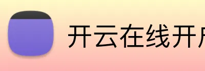 开云在线开户 Logo